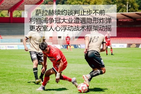 sa-la-he-xu-yue-tan-pan-zhi-bu-bu-qian-li-wu-pu-zheng-guan-da-ye-zao-yu-yin-xing-zha-dan-geng-yi-shi-ren-xin-fu-dong-2-744.jpg